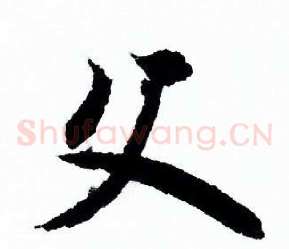 父
