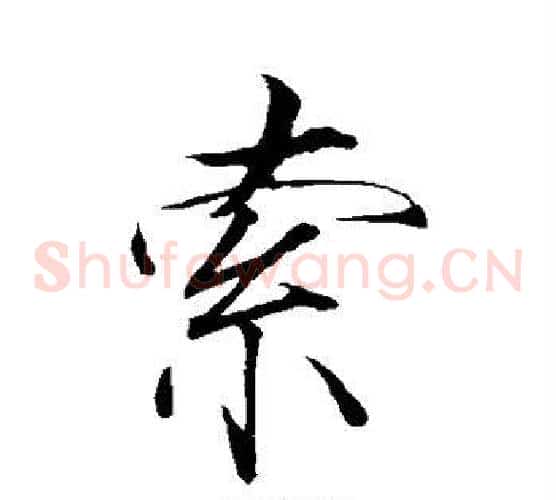 索