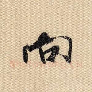 向