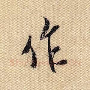 作