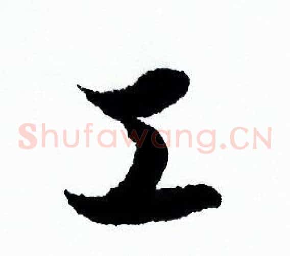 工