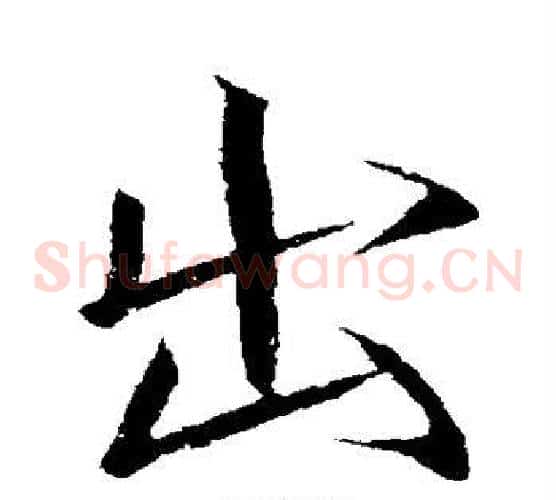 出