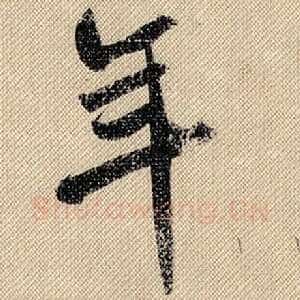 年