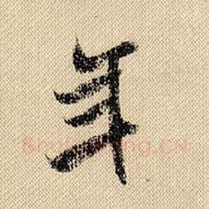 年