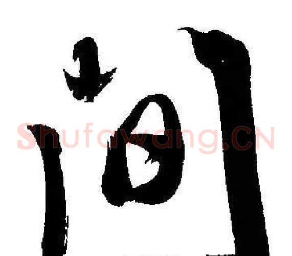 間
