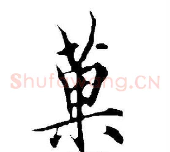 果