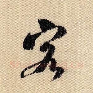 客