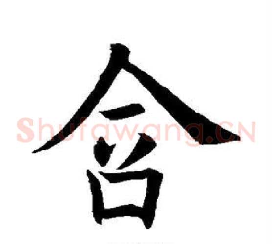 含