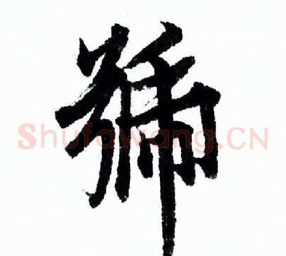 號