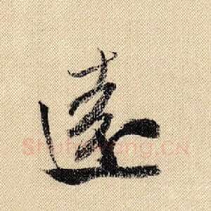 远