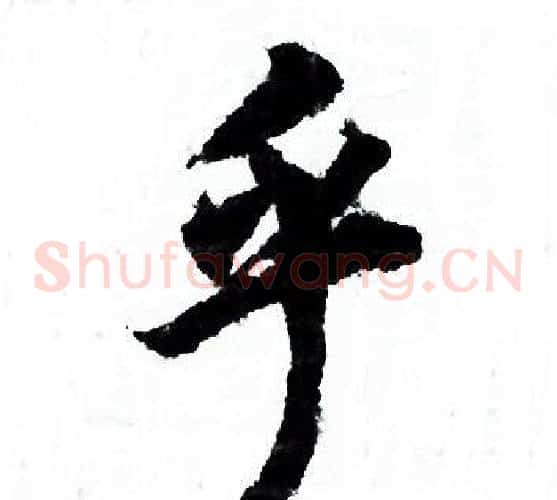 乎