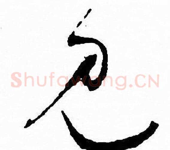 见