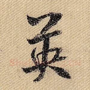 英