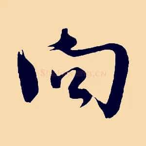 向