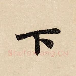 下