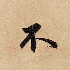 不