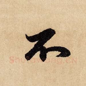 不
