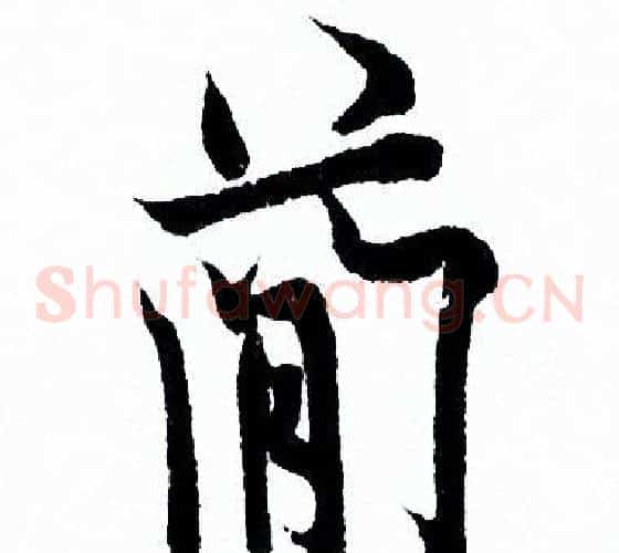 简