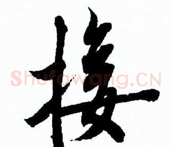 接