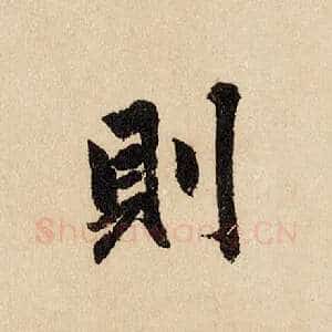 则