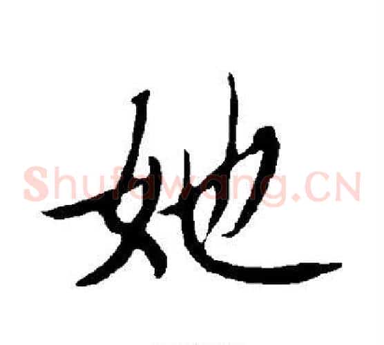 她