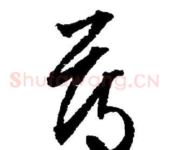 薄