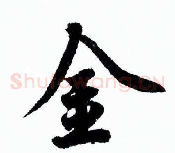 金