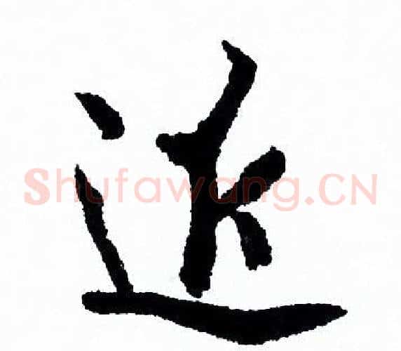 近