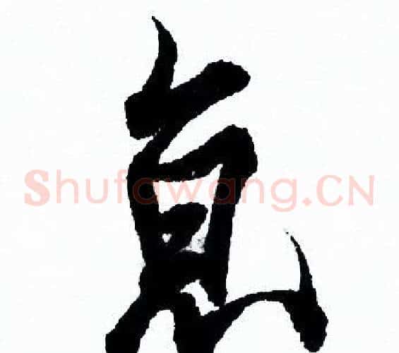 京