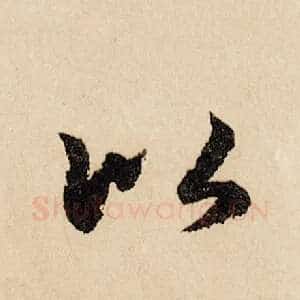 以