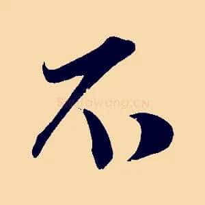 不