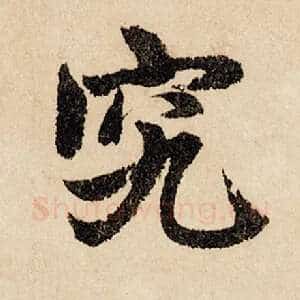 究
