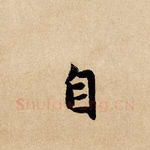 自