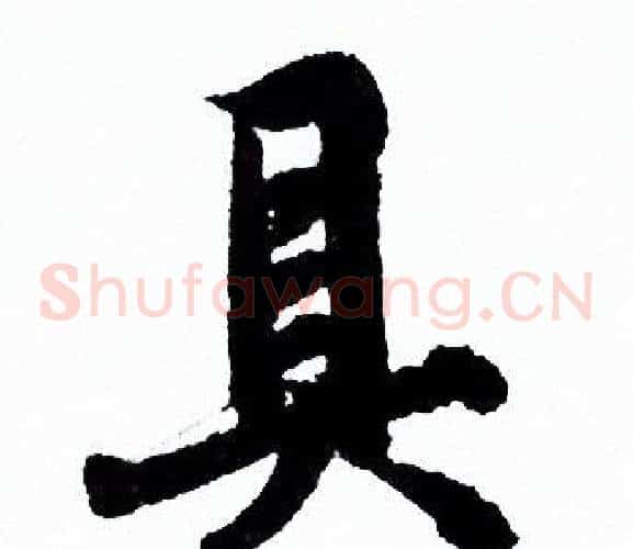 具