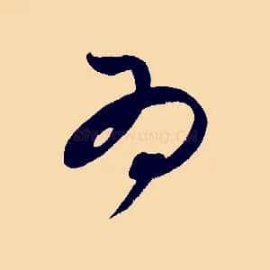 為