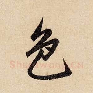 色
