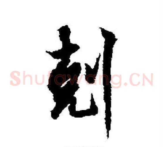 克