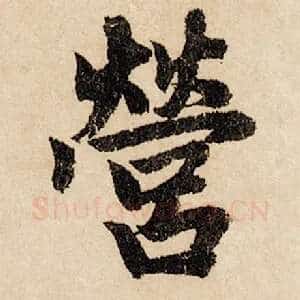 营