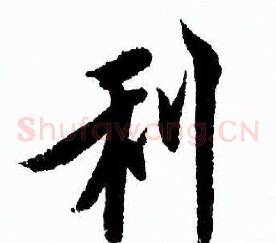 利