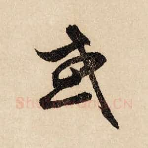 或