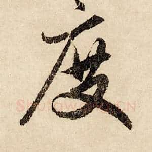 度
