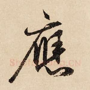 应