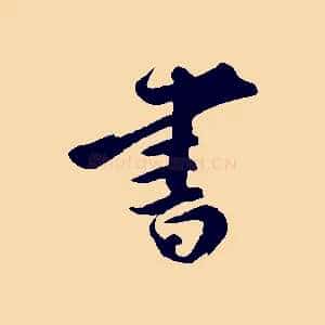 書