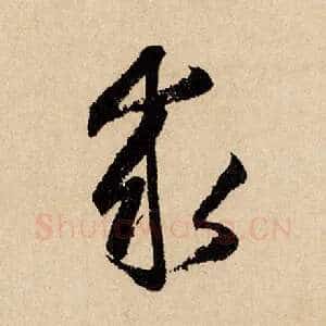 求