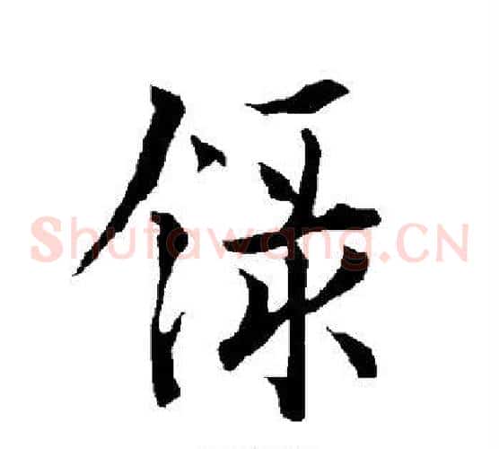 录