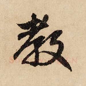 教