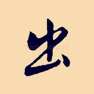 出