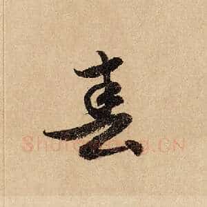 春