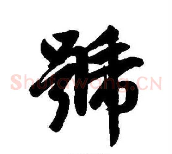 号