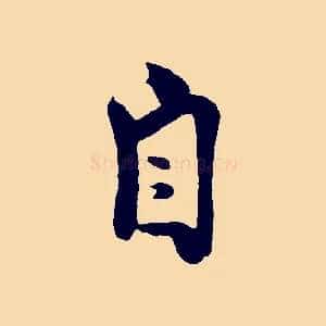 自